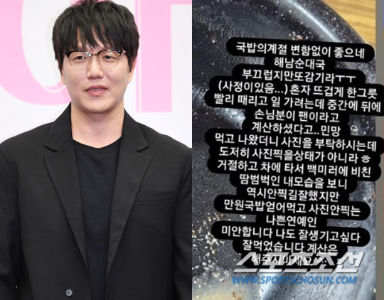 "난 나쁜 연예인" 성시경, 국밥값 대신 계산한 팬 사진 요청 '거절'