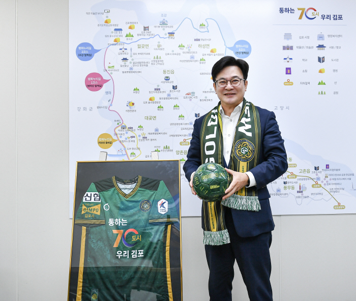 '서울 편입 추진' 김병수 김포시장 "K리그1에서 김포FC-FC서울의 '…