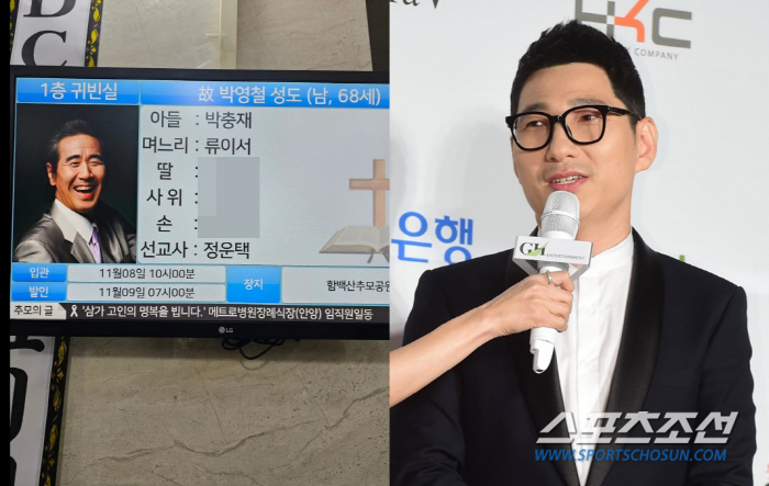 선교사 된 정운택, 故 찰리박 상주로 지킨 빈소…"생활고 도와" 애틋한 …