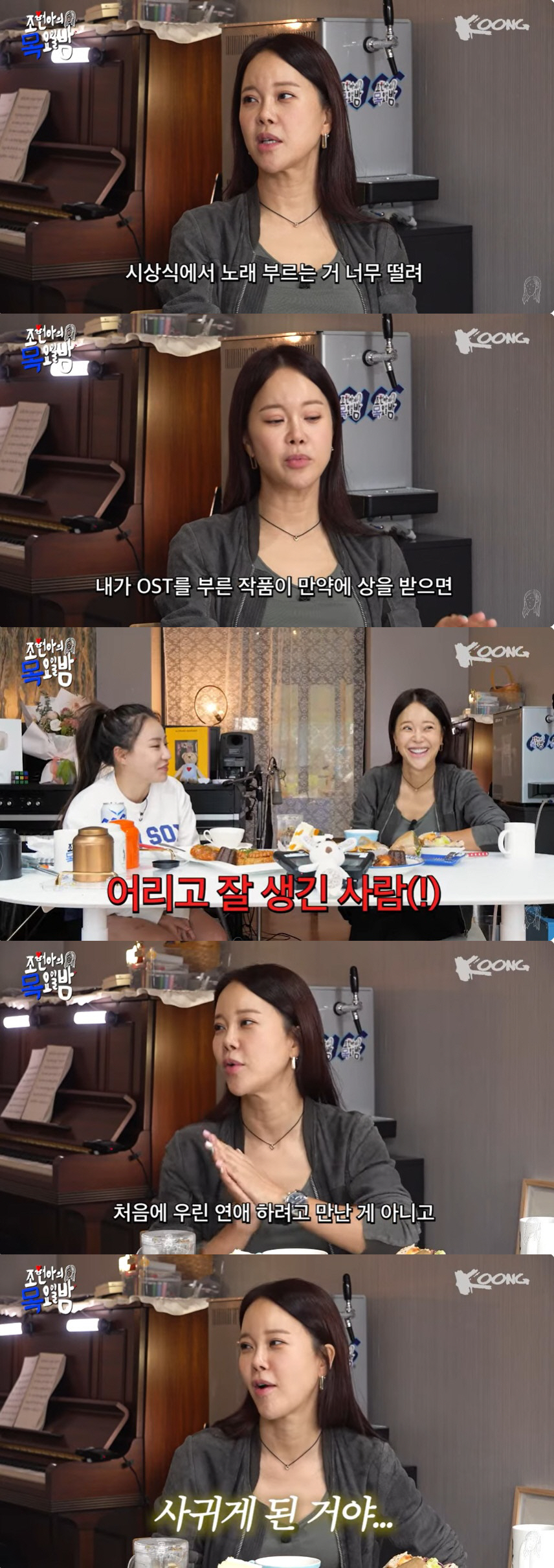 백지영 "말실수로 난 ♥정석원과 열애설, 속으로 좋아해…첫 만남에 사귀어…