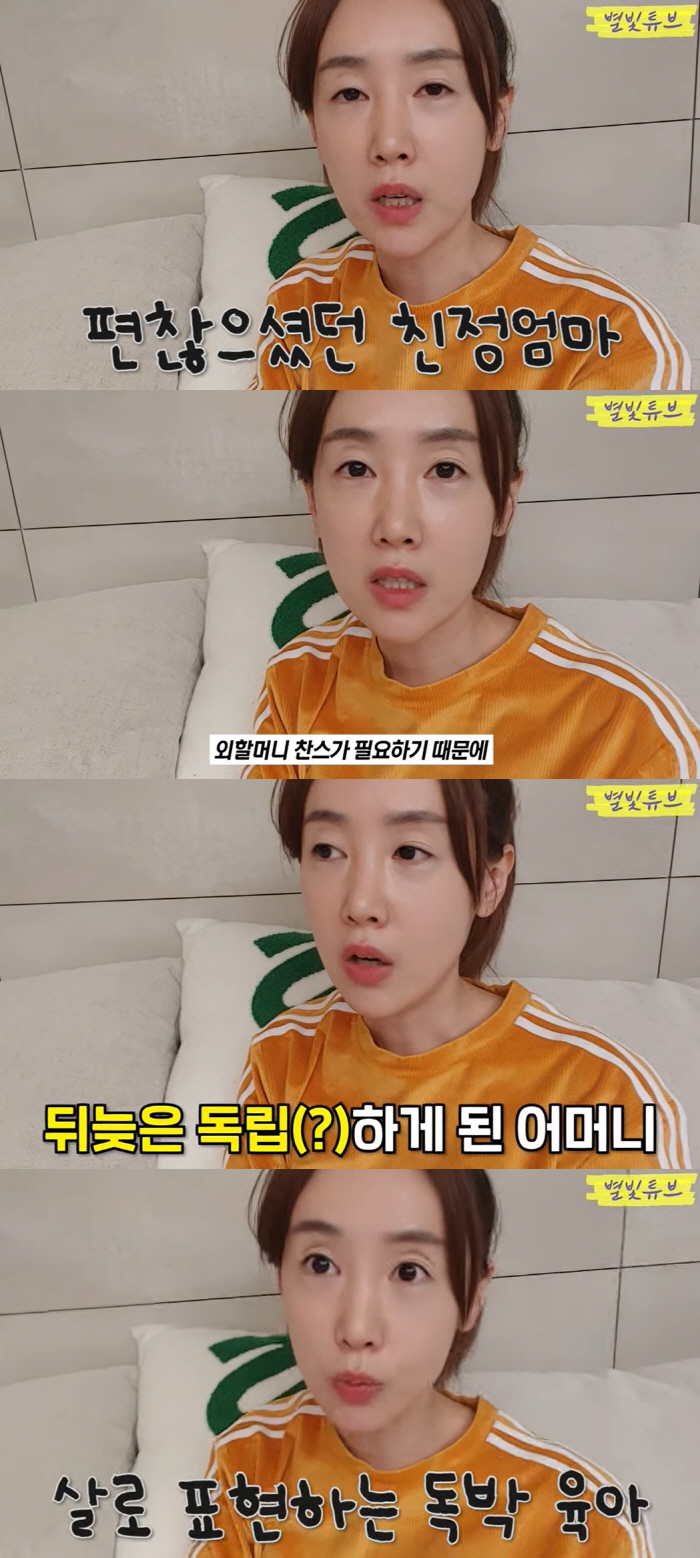 '하하♥' 별 "독박육아에 친정 엄마 아프셨다" 얼굴 반쪽 된 근황 ('…