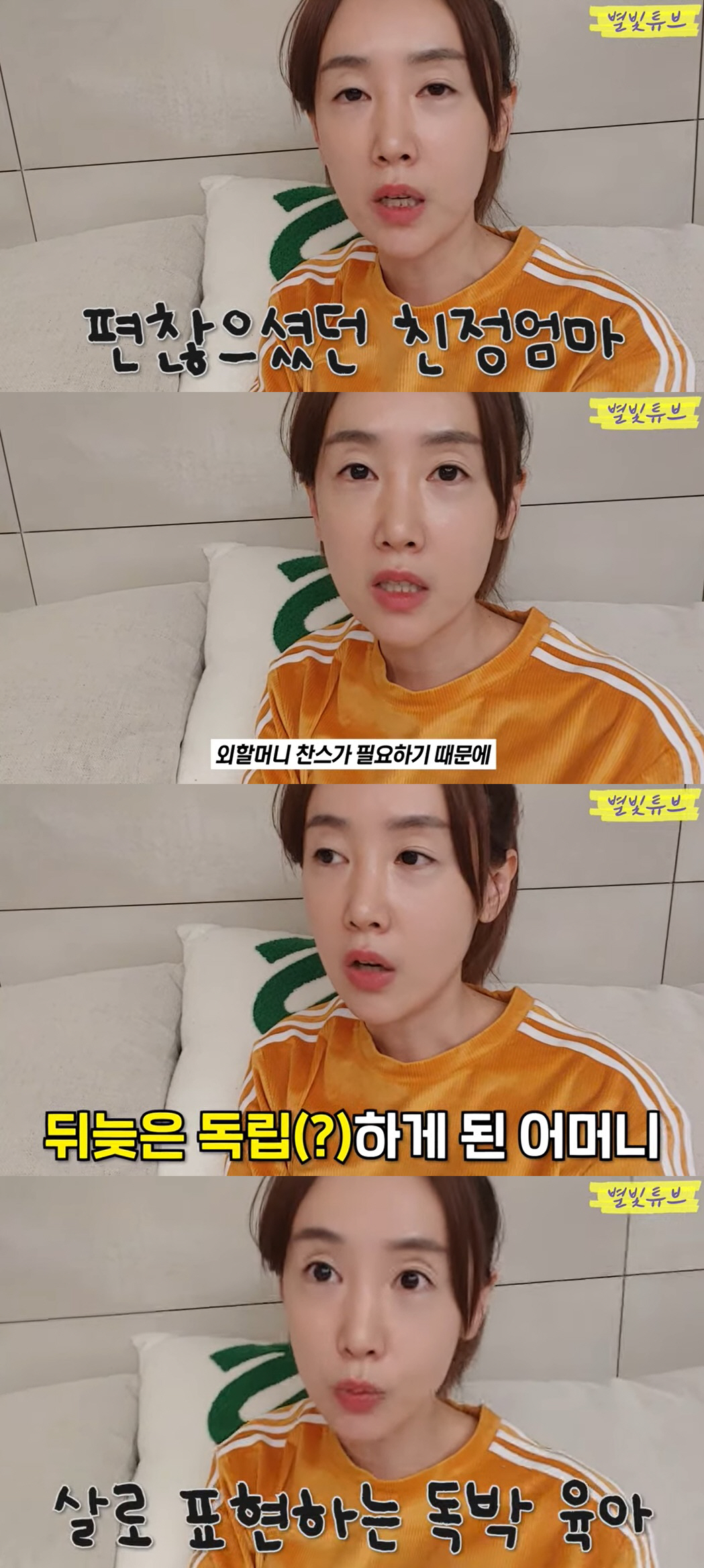 '하하♥' 별 "독박육아에 친정 엄마 아프셨다" 얼굴 반쪽 된 근황 ('…