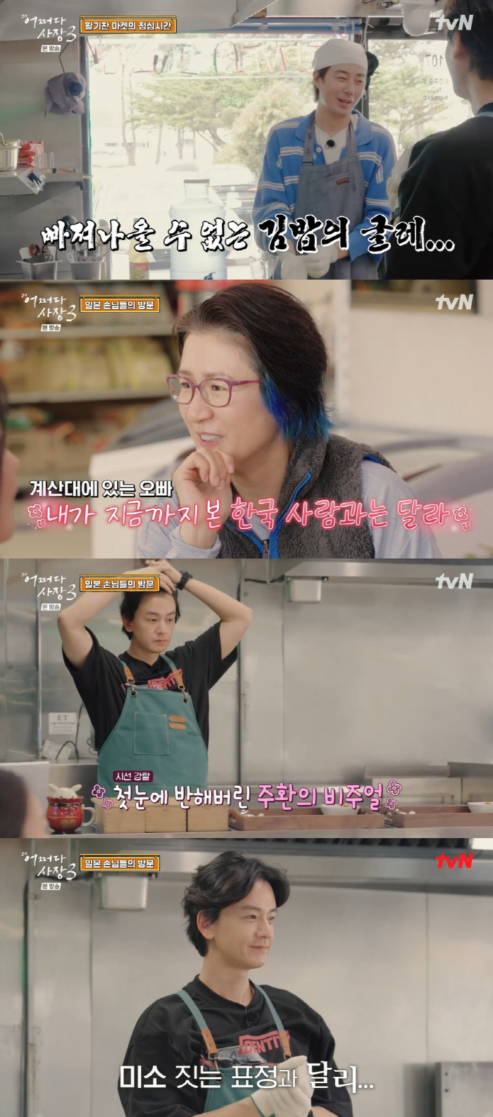 "잘생긴 한국 사람 처음" 임주환, 美서도 통하는 비주얼 ('어쩌다사장3…