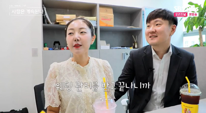 15기 옥순, 광수♥와 파혼설 해명 "저 혼자 짜증나 난리친 것, 잘 풀…