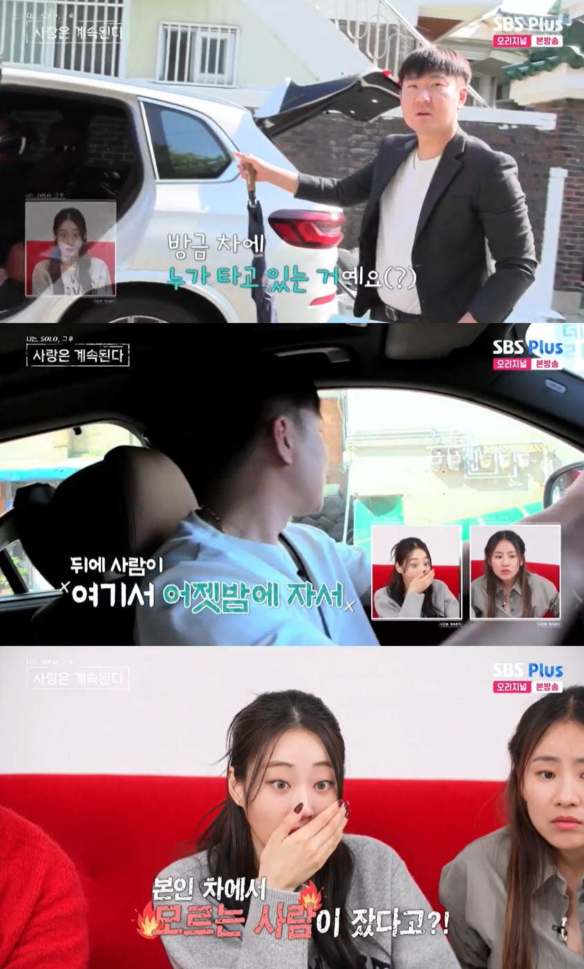 15기 광수, 촬영 중 돌발상황 "차에 모르는 사람이 자고 있어, 어떻게…