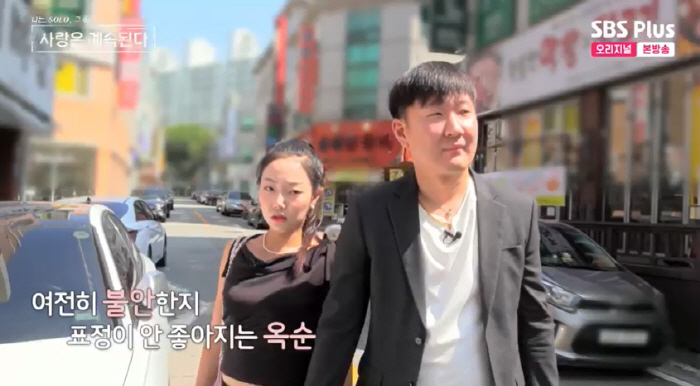 '1월 결혼' 광수♥옥순 "부부의 운 아냐"…사주풀이 결과에 심각 ('나…