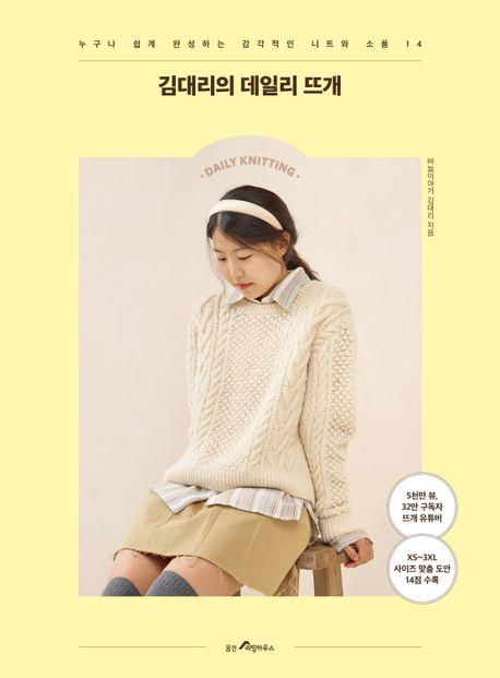 [웅진리빙하우스 제공. 재판매 및 DB금지]