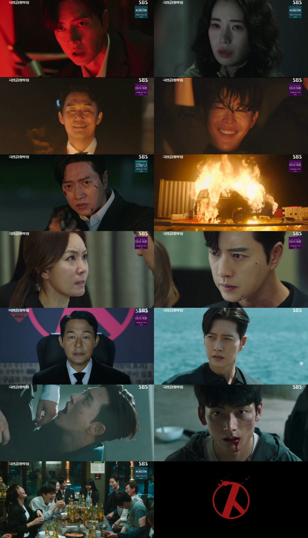 [SC리뷰] 박성웅, 복수 실패 후 자살 시도→서영주 개탈 고백('국민사…