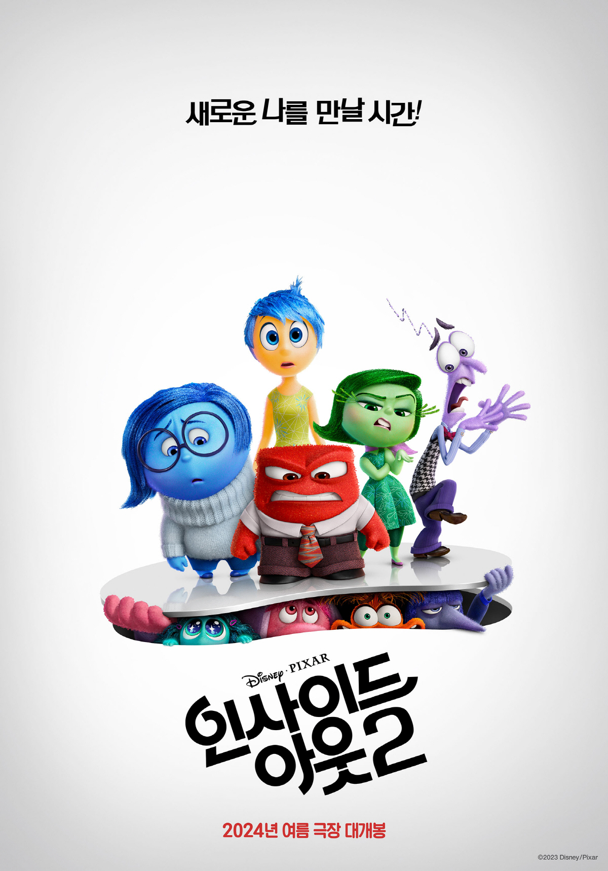 [공식] "불안이 등판"…인생작 '인사이드 아웃', 9년 만에 후속편 공…