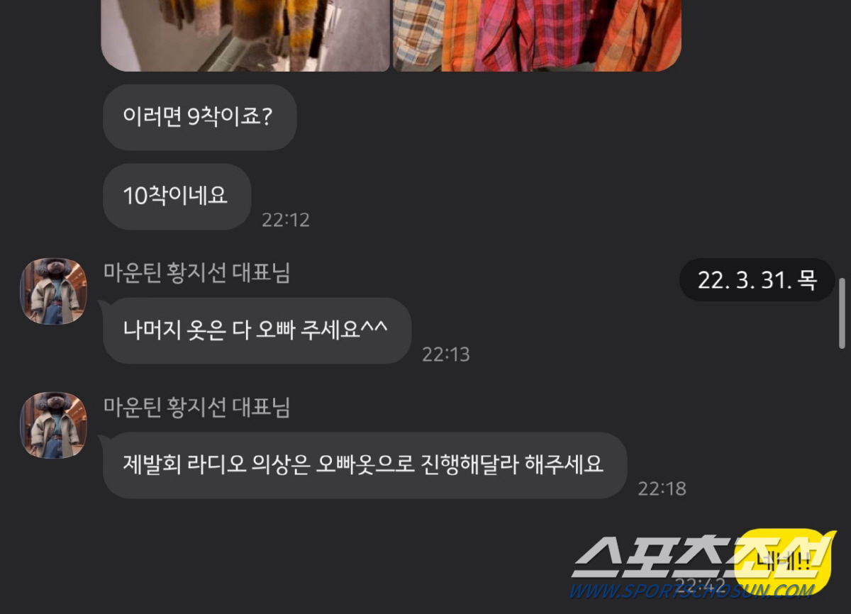 [종합] 김희재vs모코, 협찬분쟁 2차전 "악의적 거짓주장"vs"소송기간…