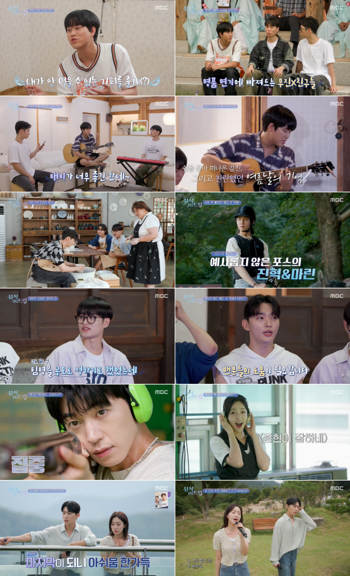 '뮤직인더트립' 이무진, 대학 동기와 함께 강진 쎄씨봉 결성! '찐친 케…