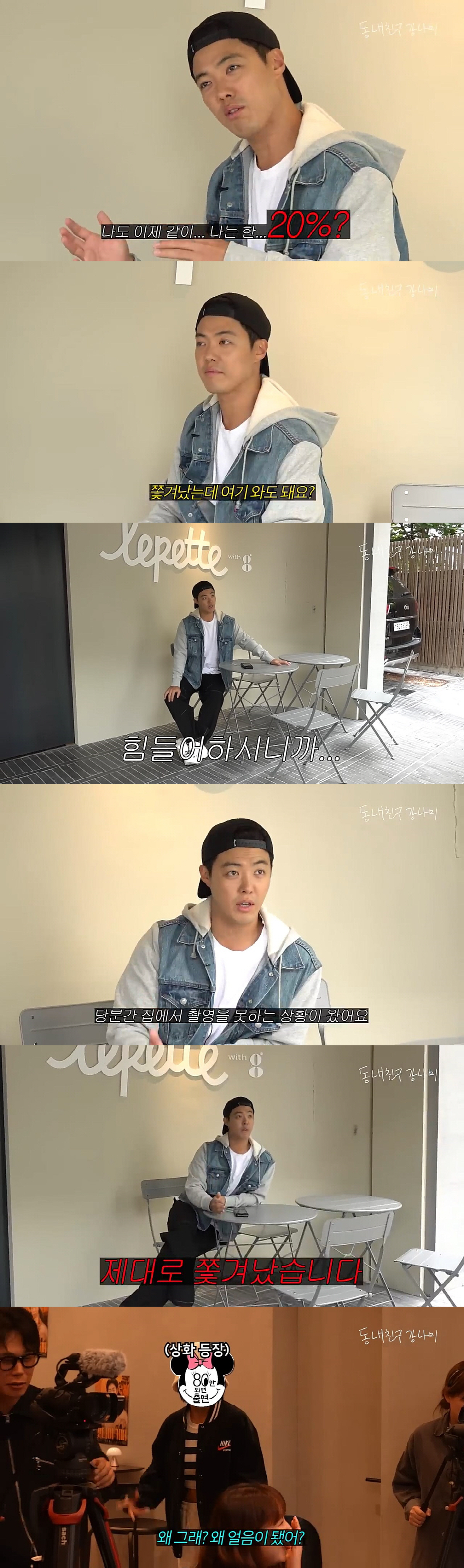 이상화, 초럭셔리 카페 오픈..♥강남, 몰래 촬영하다 "딱 걸렸네"('동…