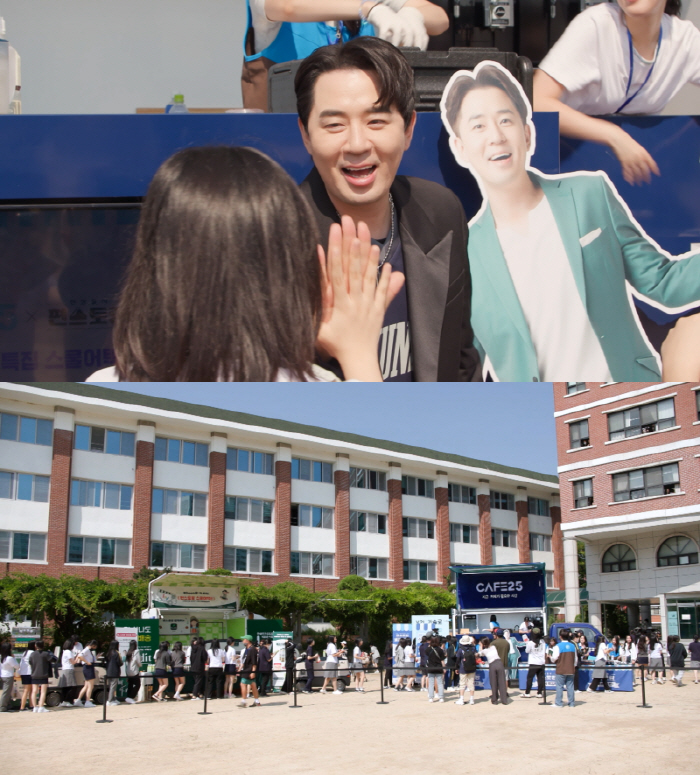 "완전 비밀이다. 들키면 안돼"…붐·ITZY, 간식 '스쿨어택'에 女高 …