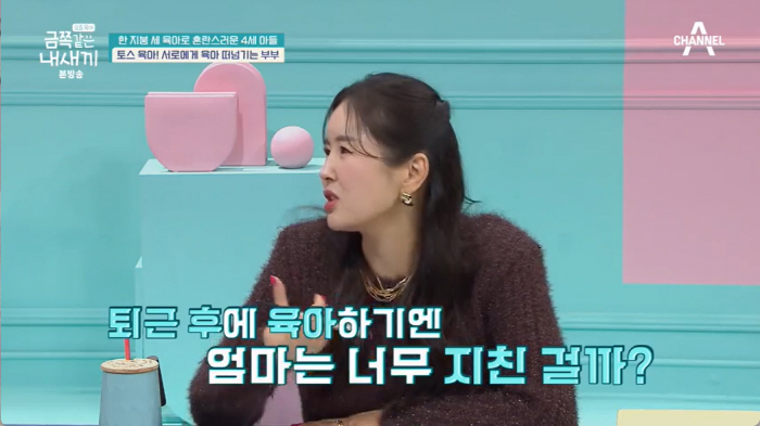 "넌 공부 소질없어 하지마" 子에 막말하는 엄마·母에 육아 떠넘긴 아빠.…