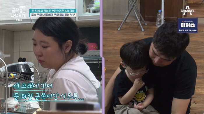 "넌 공부 소질없어 하지마" 子에 막말하는 엄마·母에 육아 떠넘긴 아빠.…