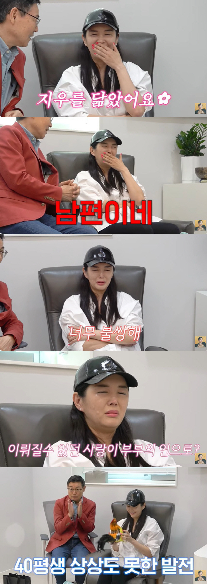장영란, 트라우마 극복 위해 최면 치료 "♥한창과 전생에 악연" ('A급…