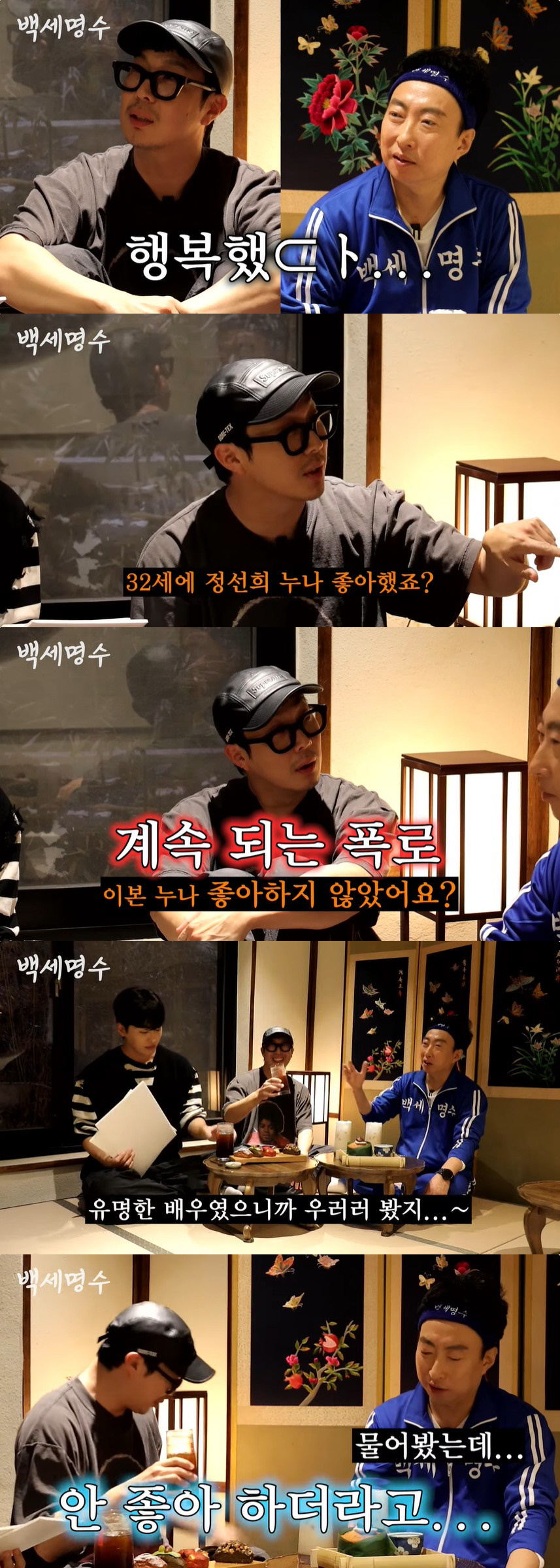 박명수 "'무도' 때 멤버들 한 달 수익 몇 억, 그때 벌어놓은 걸로 산…