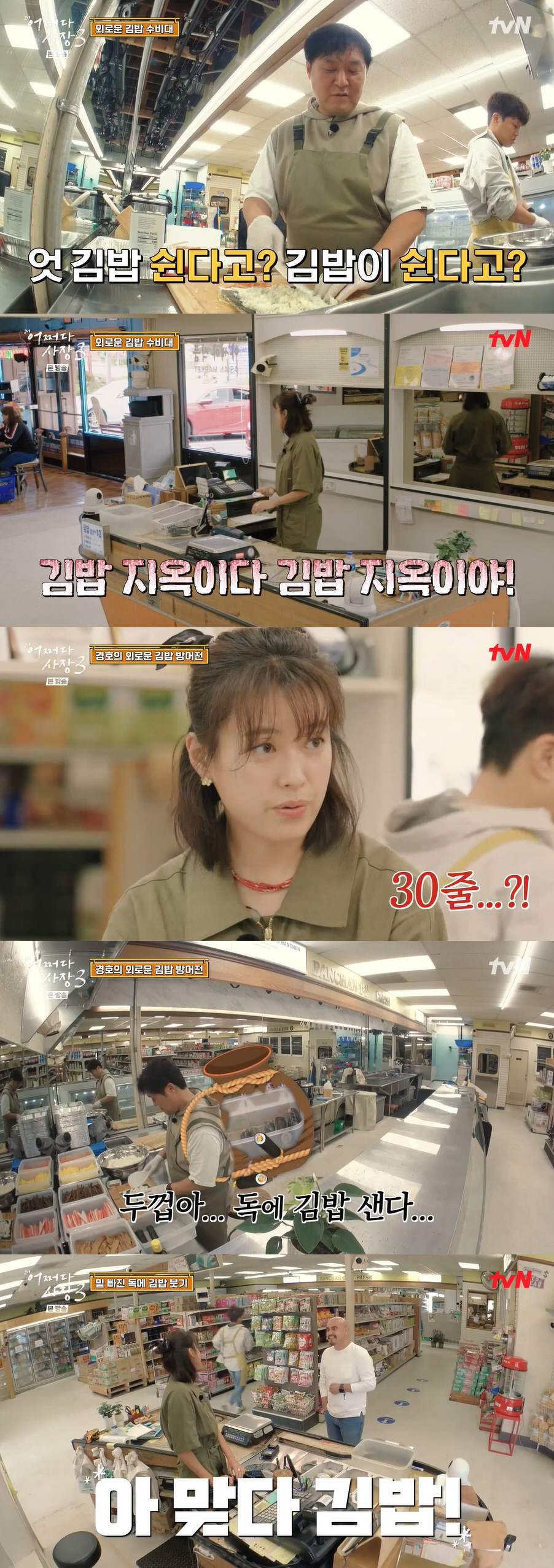 "잘생긴 한국인 처음" 임주환은 통했지만…'어사장3' 비위생 논란 속 '…