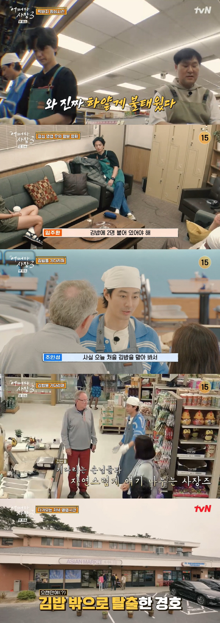 "잘생긴 한국인 처음" 임주환은 통했지만…'어사장3' 비위생 논란 속 '…