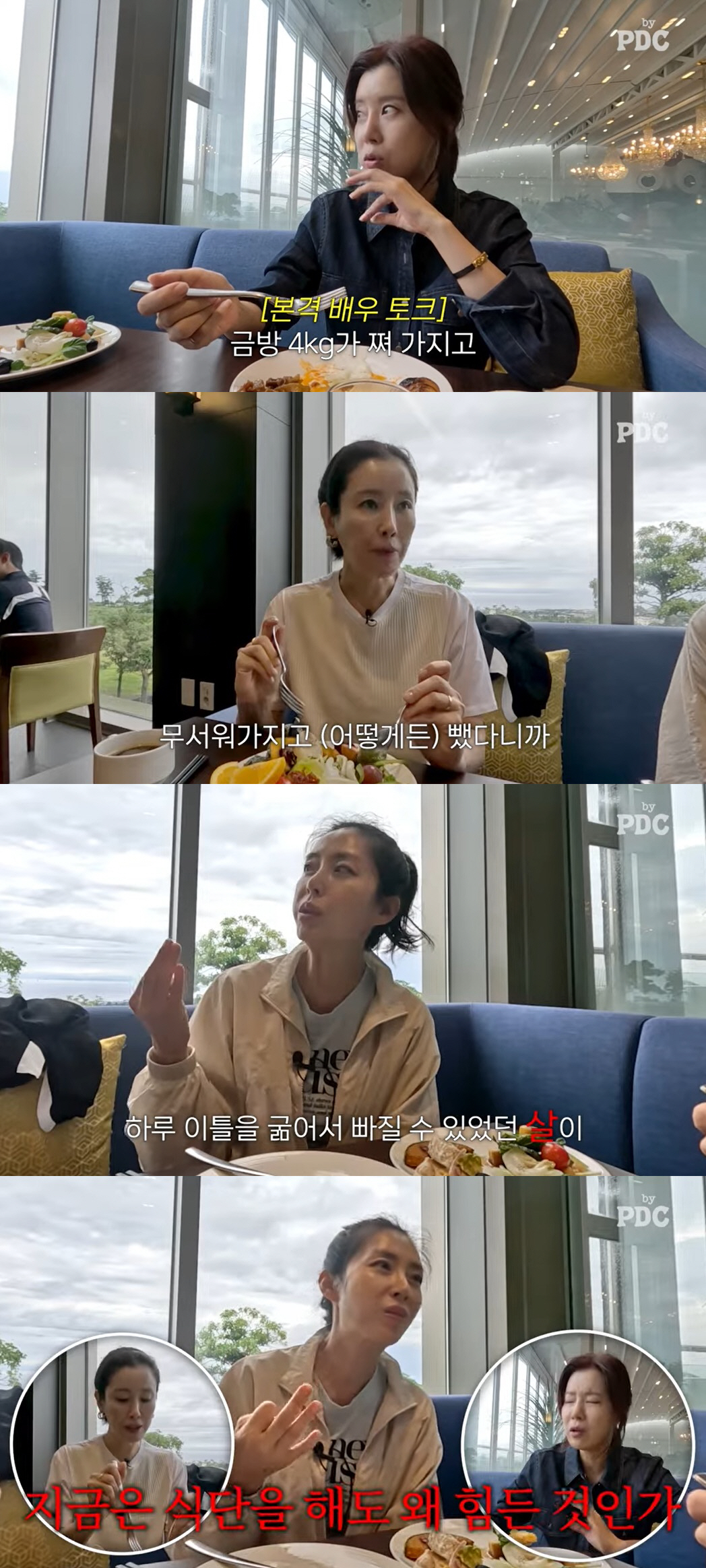 '50대' 송윤아 "쌩으로 3주간 굶기도, 이젠 살이 잘 안 빠져" ('…