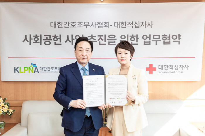 대한적십자사, 대한간호조무사협회와 사회공헌협약 체결