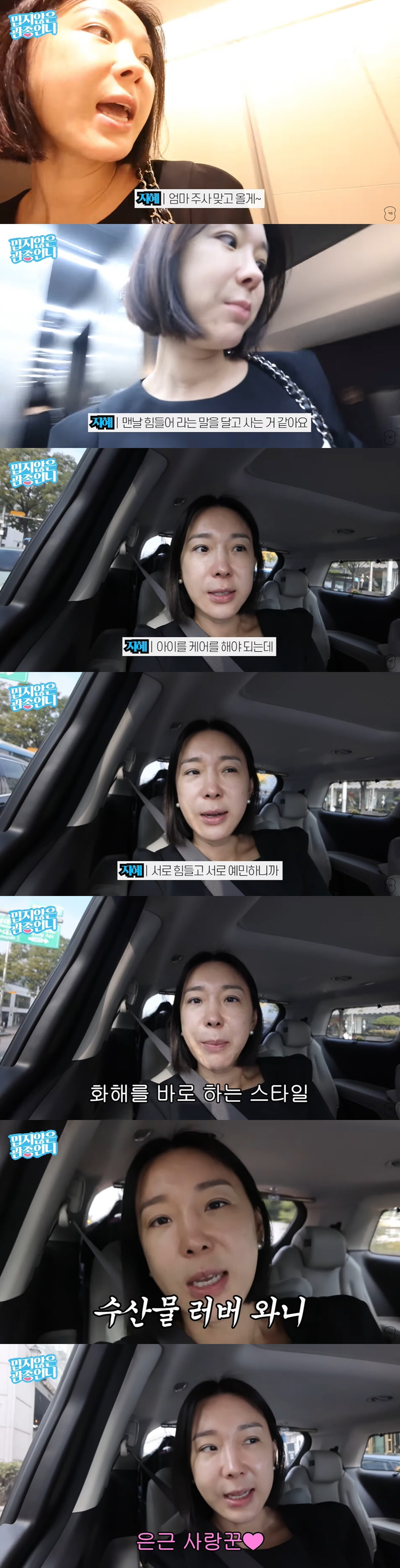 이지혜 "일+육아, 힘들고 예민해 ♥남편과 이틀에 한 번씩 싸워" ('관…