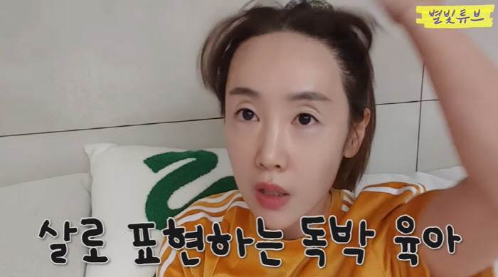 '하하♥' 별 "삼남매 독박 육아, 정말 힘들어 살 빠졌다" ('별빛튜브…