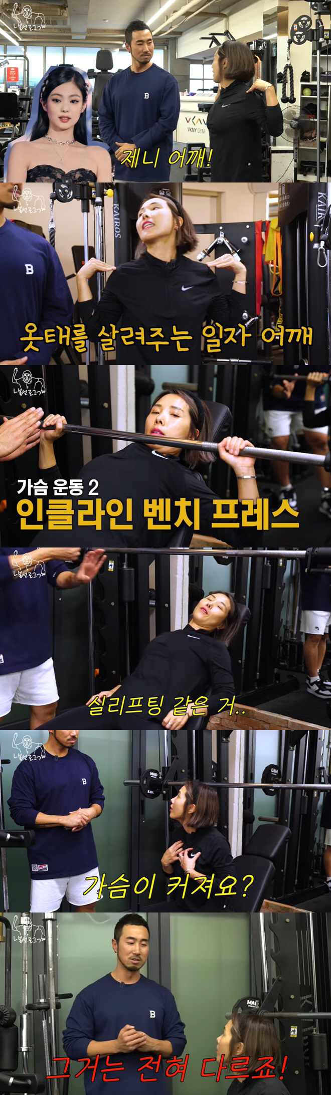 '11kg 감량' 신봉선, 예쁜 가슴+제니 어깨 만들기 도전 "B컵 되는…
