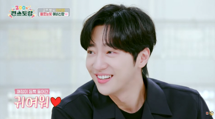 '3월 결혼' 이상엽 "♥예비신부에 첫 눈에 반해...애칭은 '귀여워'"…