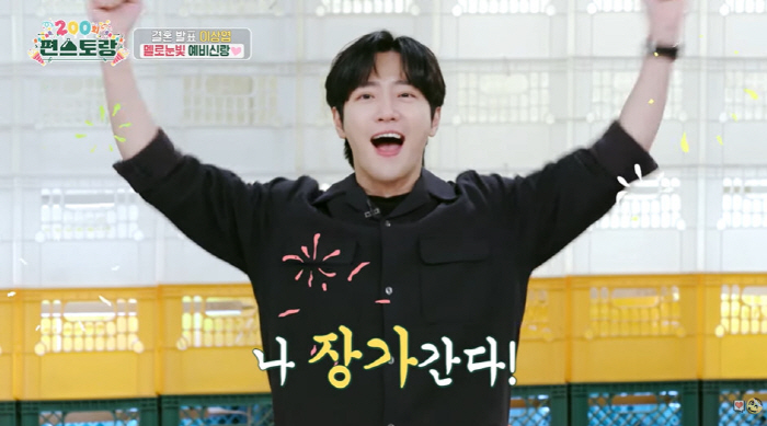'3월 결혼' 이상엽 "♥예비신부에 첫 눈에 반해...애칭은 '귀여워'"…