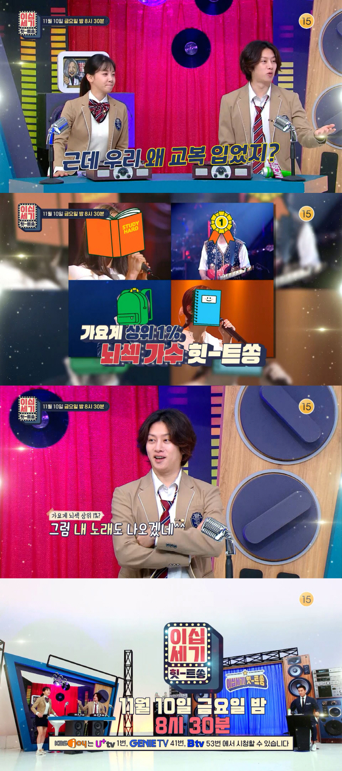 김희철 "슈주 규현, 수능 상위 5% 엘리트 '학원 집안'" ('힛트쏭'…