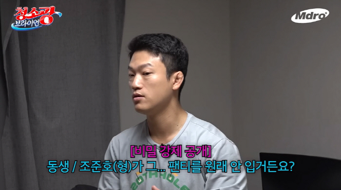 브라이언 "조준호·조준현 형제 팬티 쉐어 경악...팬티 7장 밖에 없다더…