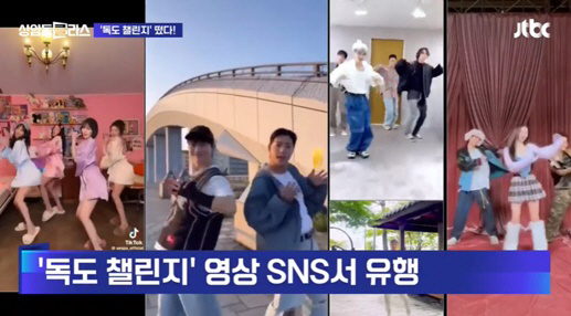 BTS서→아이브까지..."독도는 우리땅" 챌린지 SNS 강타, 왜? [S…
