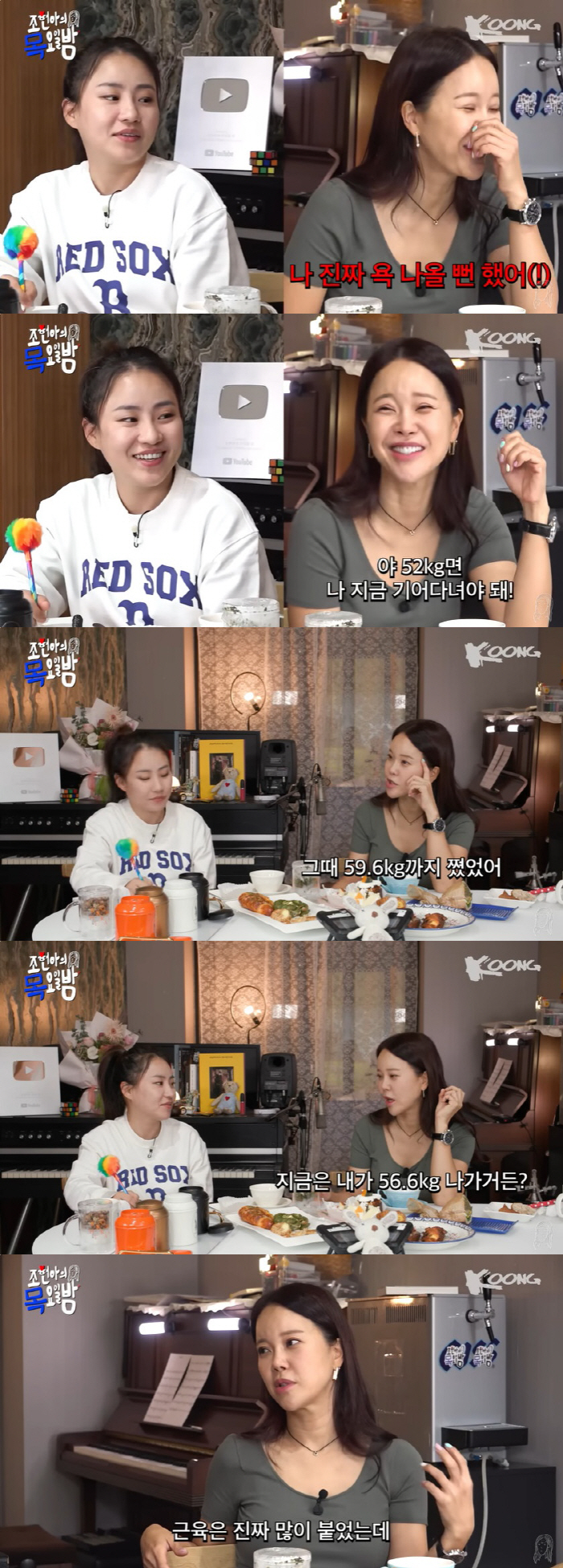 백지영, 다이어트 고충 "59kg→56kg로 감량, 식생활 좋은데 지방 …