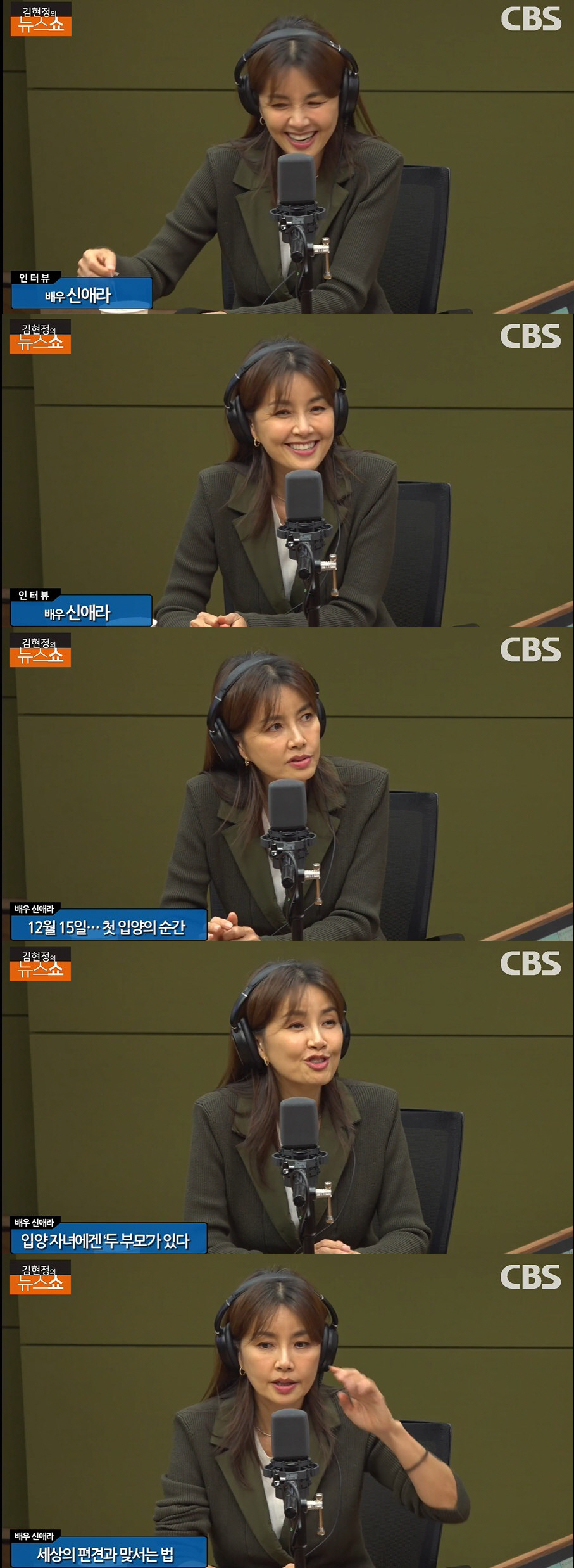 신애라, '입양아' 놀림 받은 딸 지킨 대처법 "입양보다 양육이 어려워"…