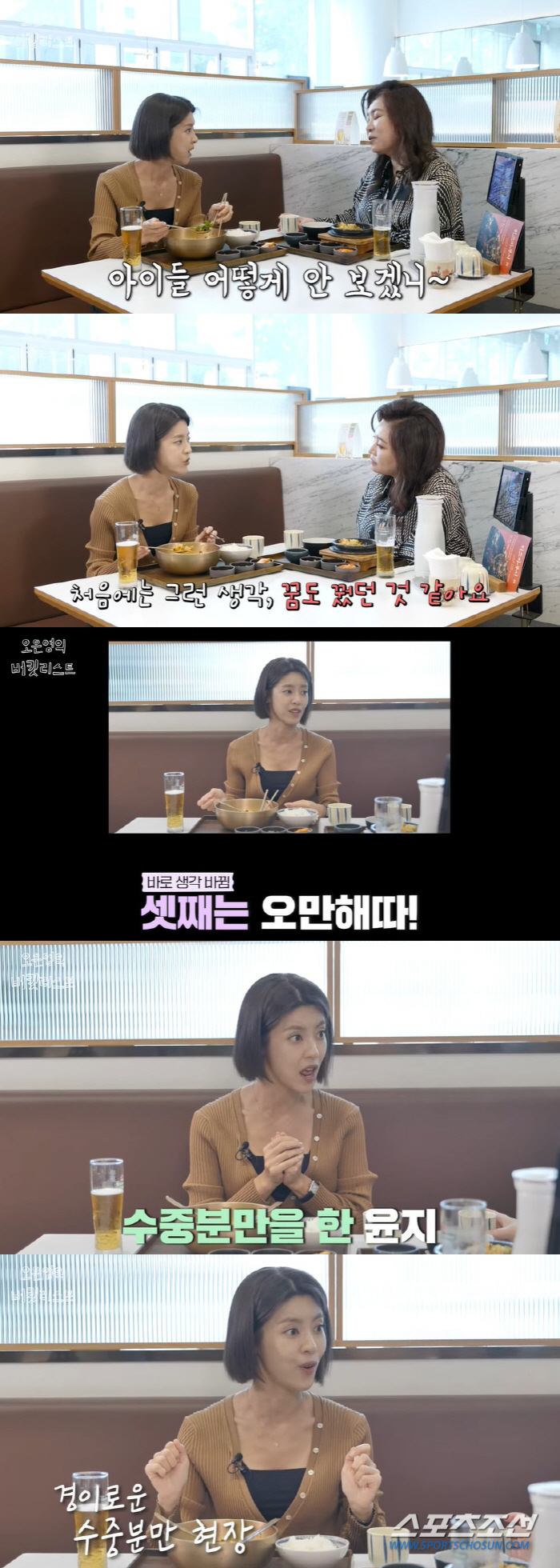 이윤지 "둘째 출산 전 3번 유산, 몸 준비 안 됐는데 마음이 급했다" …