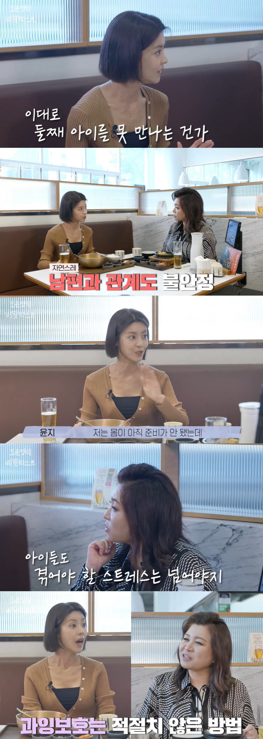 이윤지 "둘째 출산 전 3번 유산, 몸 준비 안 됐는데 마음이 급했다" …