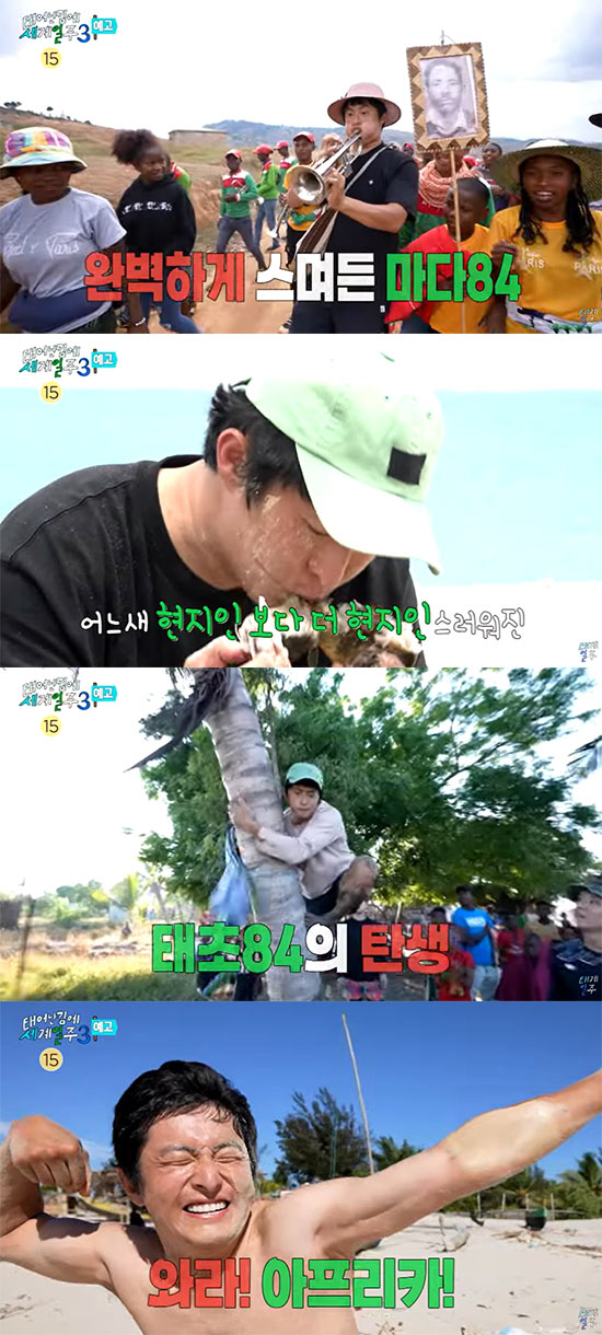 "태초84의 탄생"…'태계일주3' 26일 첫방 확정 후 '기킷리스트' 티…