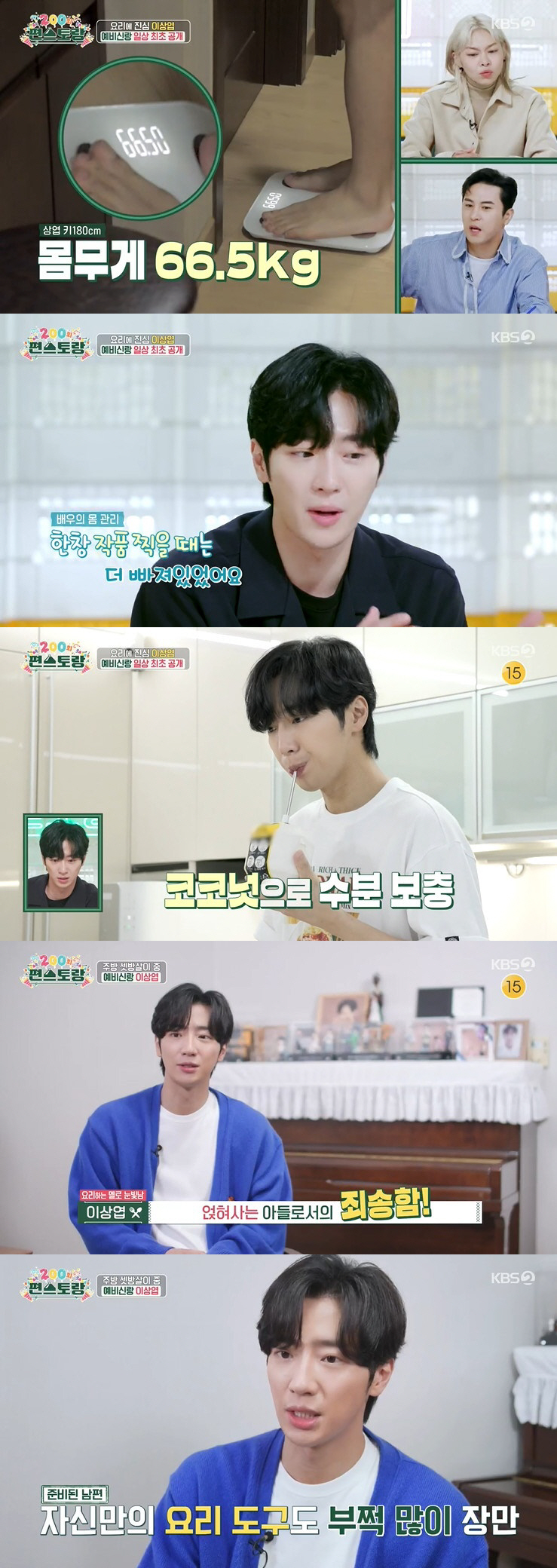 이상엽 "상견례 위해 숍 가, 장모님 앞 '정우성 개인기' 하려 했는데"…