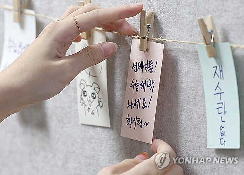 [연합뉴스 자료사진]