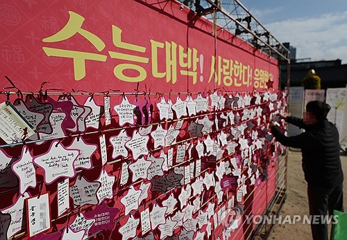 [연합뉴스 자료사진]