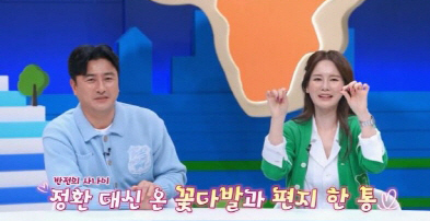 이혜원 “영국서 홀로 ‘한달살이’ 중, ♥안정환 이벤트에 눈물"(선넘은패…