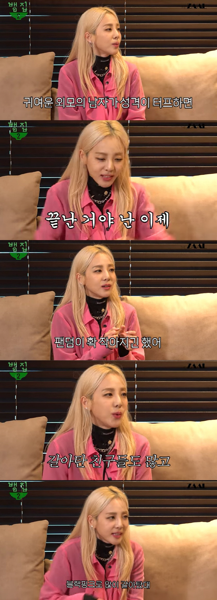 산다라박 "필리핀 연예인 대시 多…2NE1 팬들, 블랙핑크로 갈아타" […