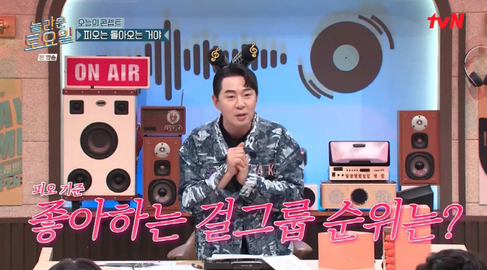'놀토' 피오 "내 기준 군대서 최애 걸그룹? 아이브 보다 소녀시대"