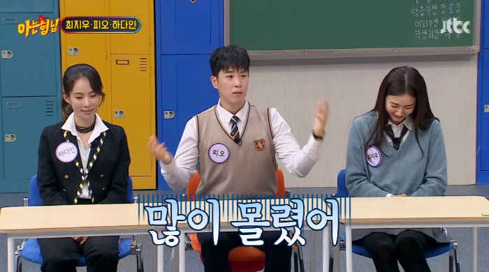 '아형' 피오 "훈련소 샤워장에 많이 구경와...소란에 알몸 기합 받아"