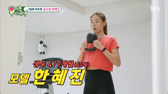 한혜진, '시골 호화 별장' 공개..'싱글들의 로망' 모두 실현한 삶 (…