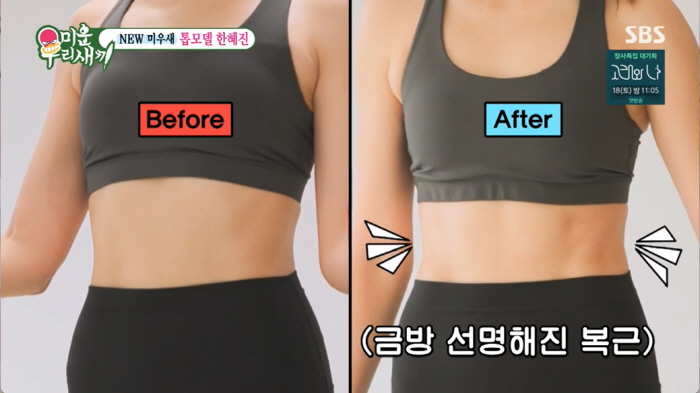 한혜진, '시골 호화 별장' 공개..'싱글들의 로망' 모두 실현한 삶 (…