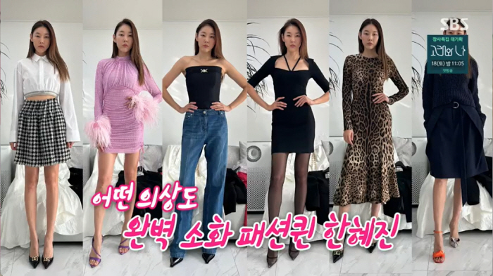 한혜진, '시골 호화 별장' 공개..'싱글들의 로망' 모두 실현한 삶 (…