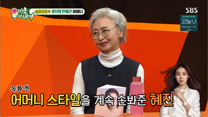 한혜진, '시골 호화 별장' 공개..'싱글들의 로망' 모두 실현한 삶 (…