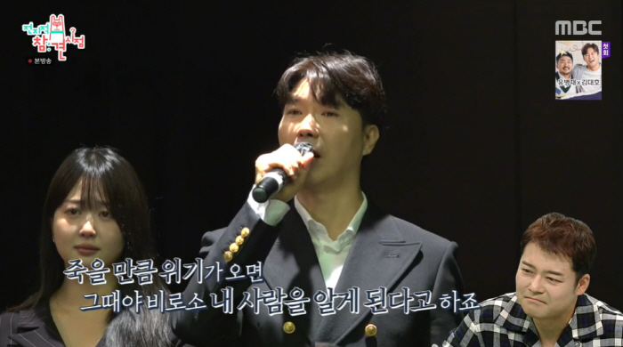 박수홍 눈물 "죽을 만큼 위기 오면 비로소 내 사람 알게 돼" ('전참시…